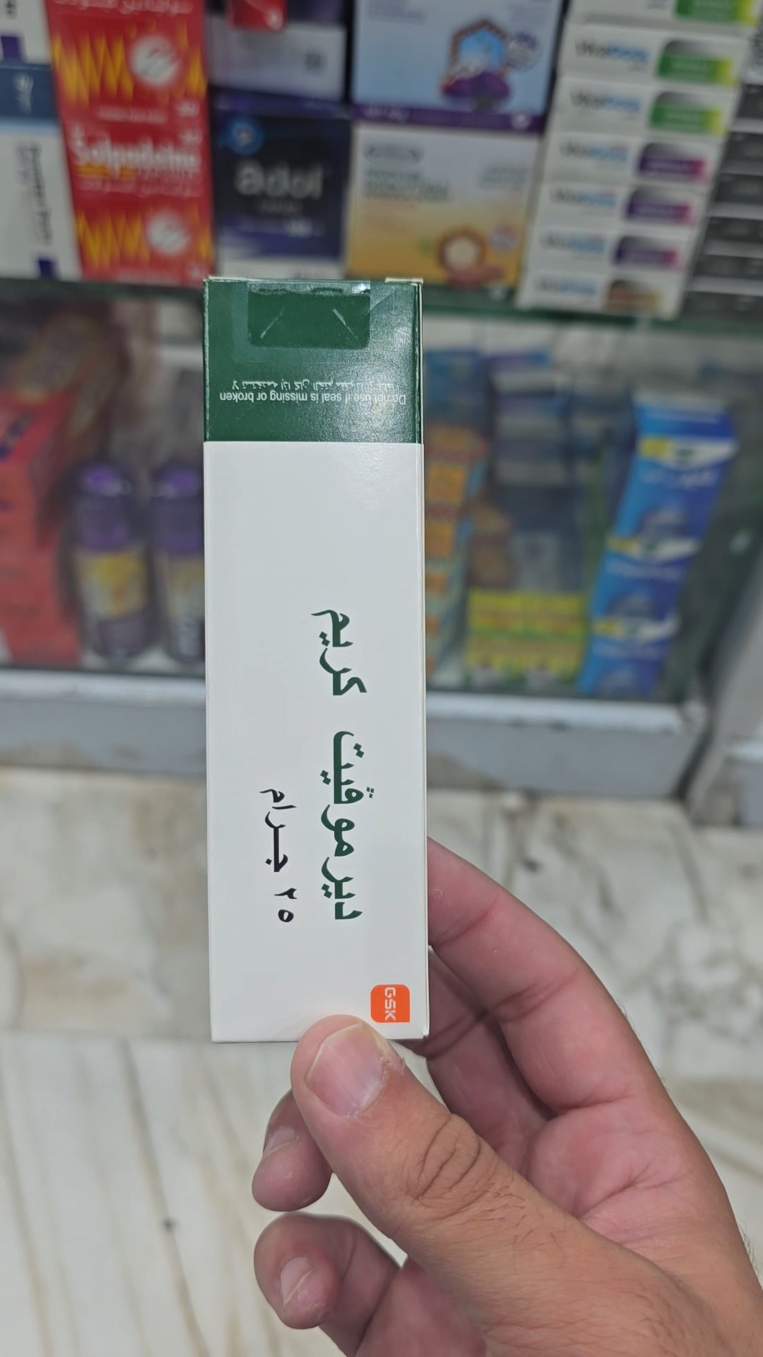 مرهم ديرموفيت