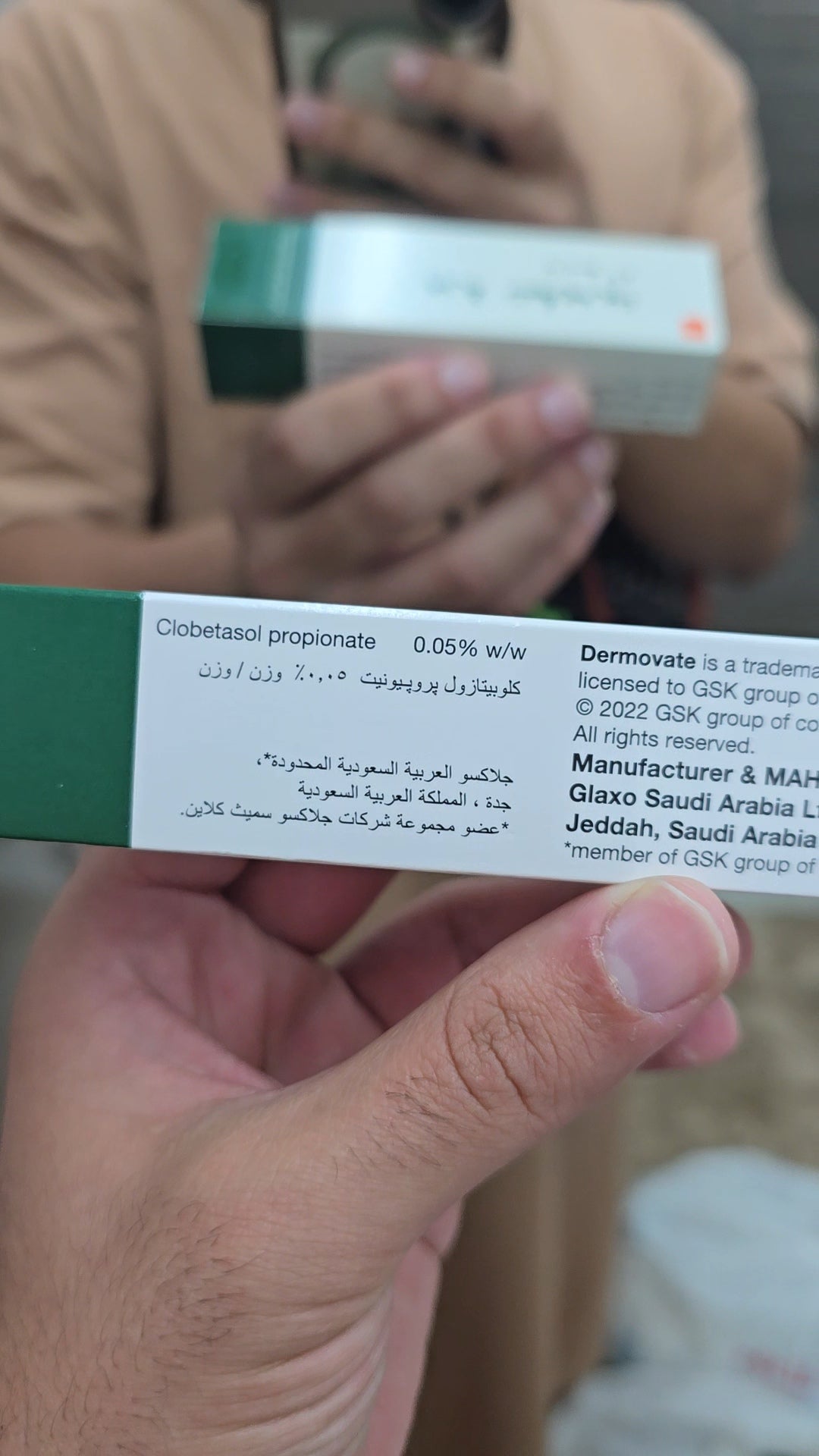 مرهم ديرموفيت