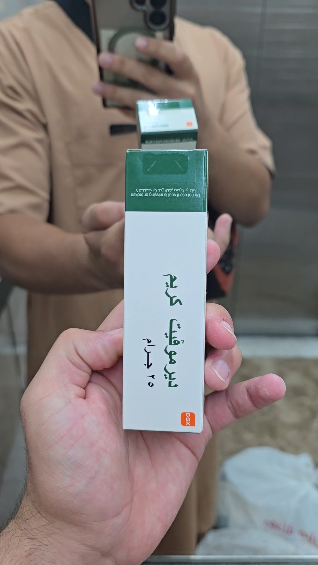 مرهم ديرموفيت